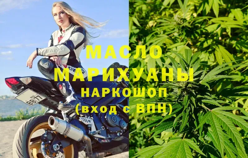 сайты даркнета официальный сайт  Мытищи  ТГК THC oil 